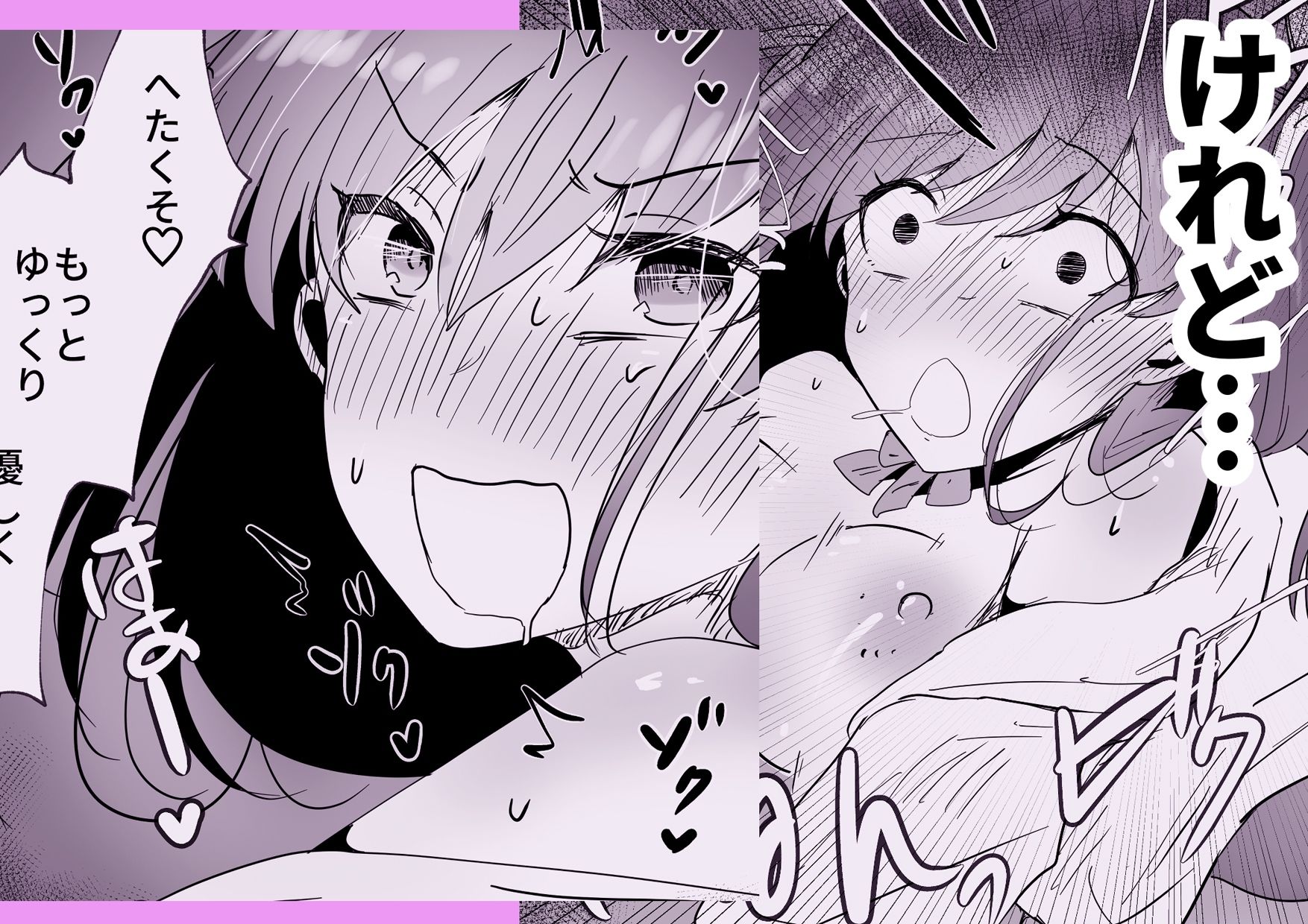 サンプル画像6:スキャンダルを機に  反転ハンチになったら  元推しが来た(庭) [d_499968]