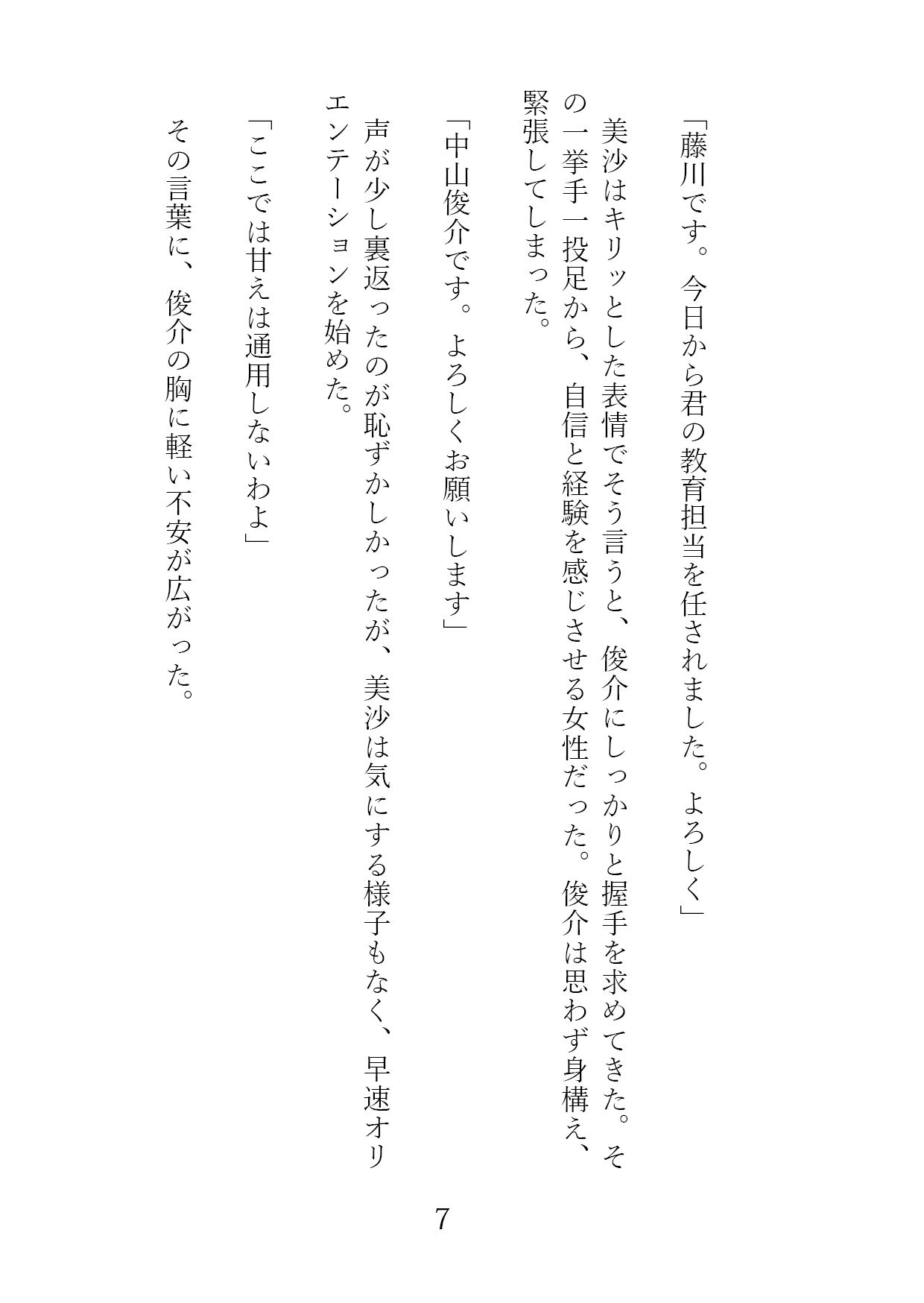 サンプル画像2:姉と先輩から始まる関係(たこソフト) [d_500004]