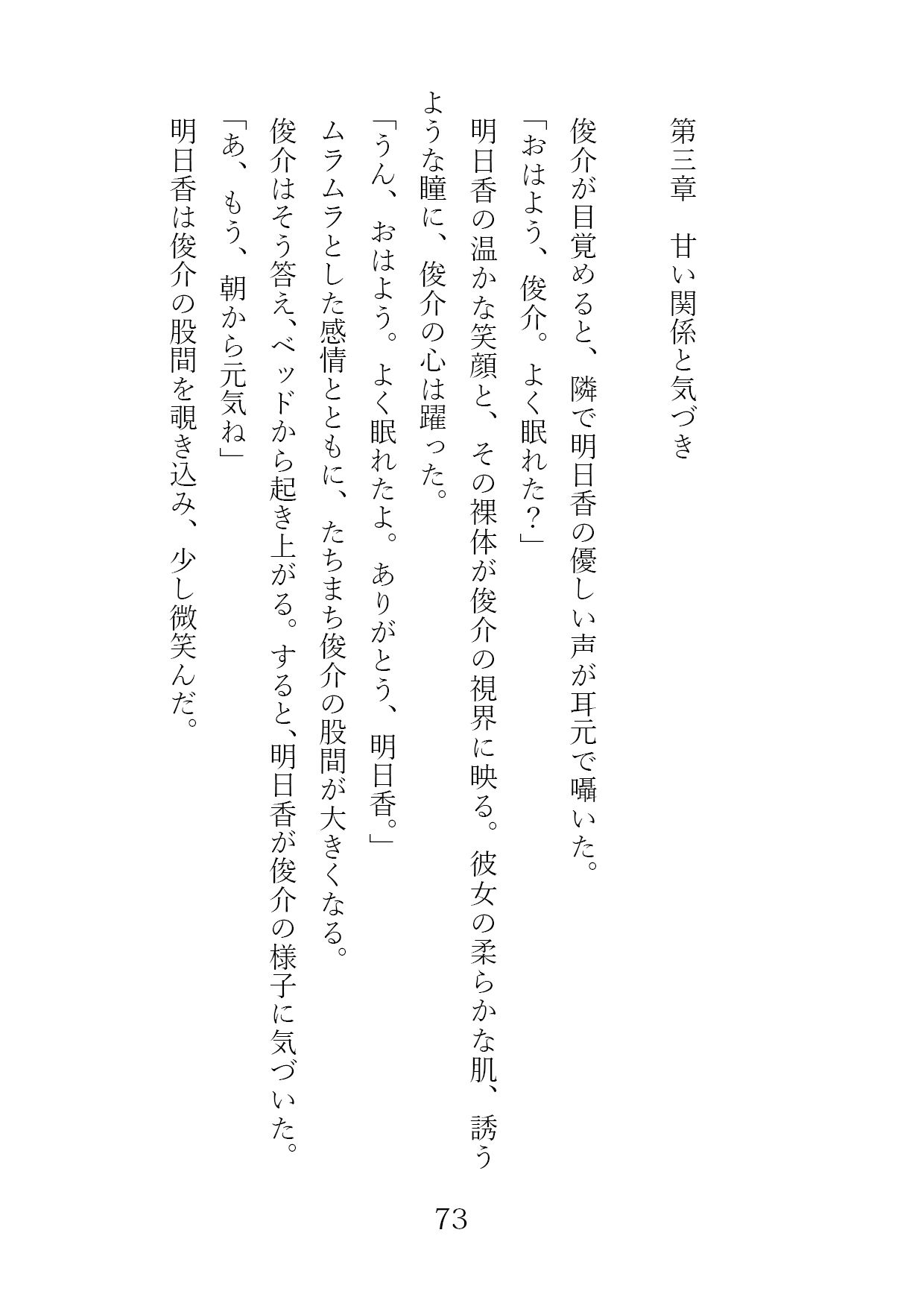 サンプル画像6:姉と先輩から始まる関係(たこソフト) [d_500004]