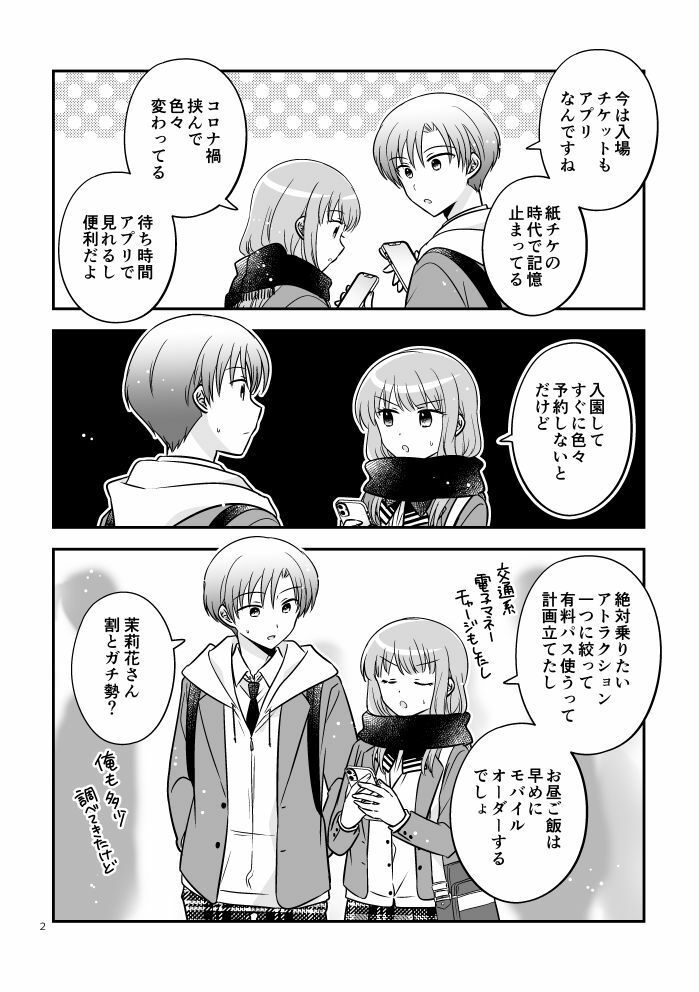 サンプル画像2:オシバナ/サイドトラック「インパなう」(スケアクロウ) [d_500013]