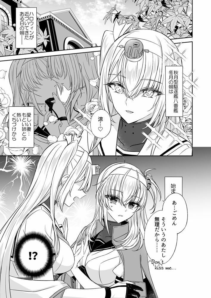 サンプル画像2:艦○ハートスワップ！？〜ハロウィン★ナイトメア〜(mypaceworld) [d_500027]