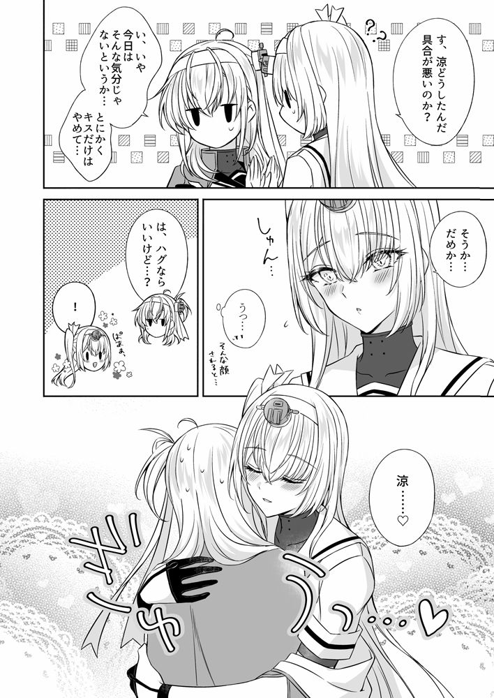 サンプル画像3:艦○ハートスワップ！？〜ハロウィン★ナイトメア〜(mypaceworld) [d_500027]