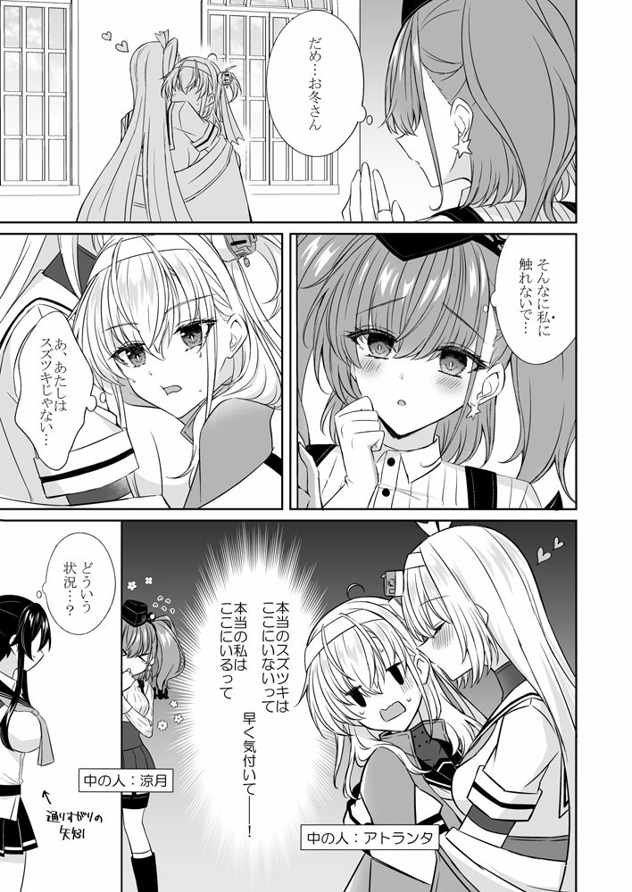 サンプル画像4:艦○ハートスワップ！？〜ハロウィン★ナイトメア〜(mypaceworld) [d_500027]