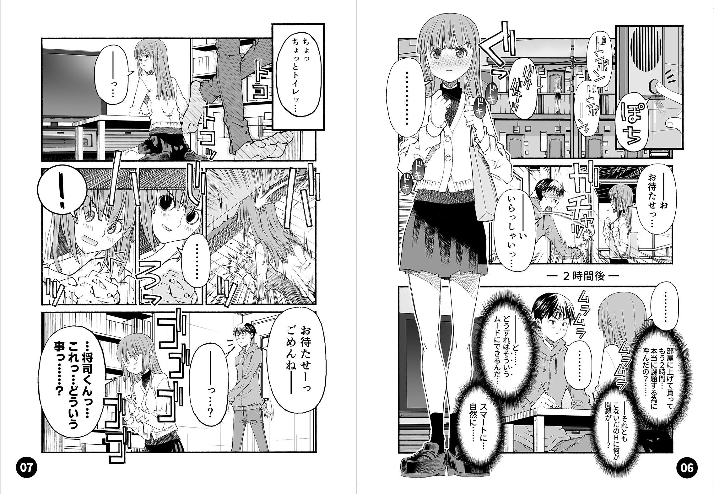 サンプル画像3:初めての彼女、初めての彼氏。(紅屋) [d_500032]