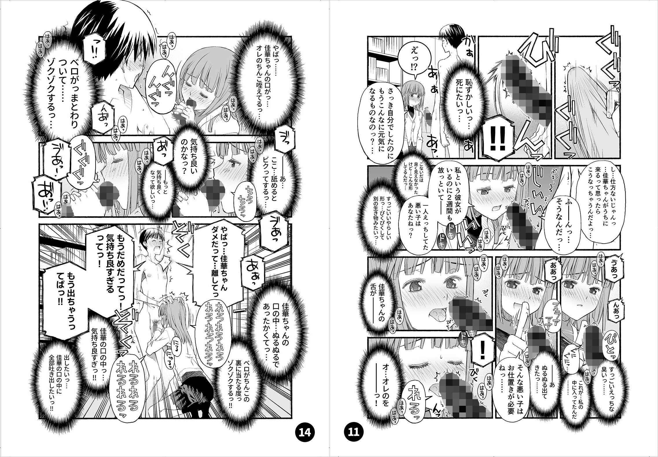 サンプル画像5:初めての彼女、初めての彼氏。(紅屋) [d_500032]