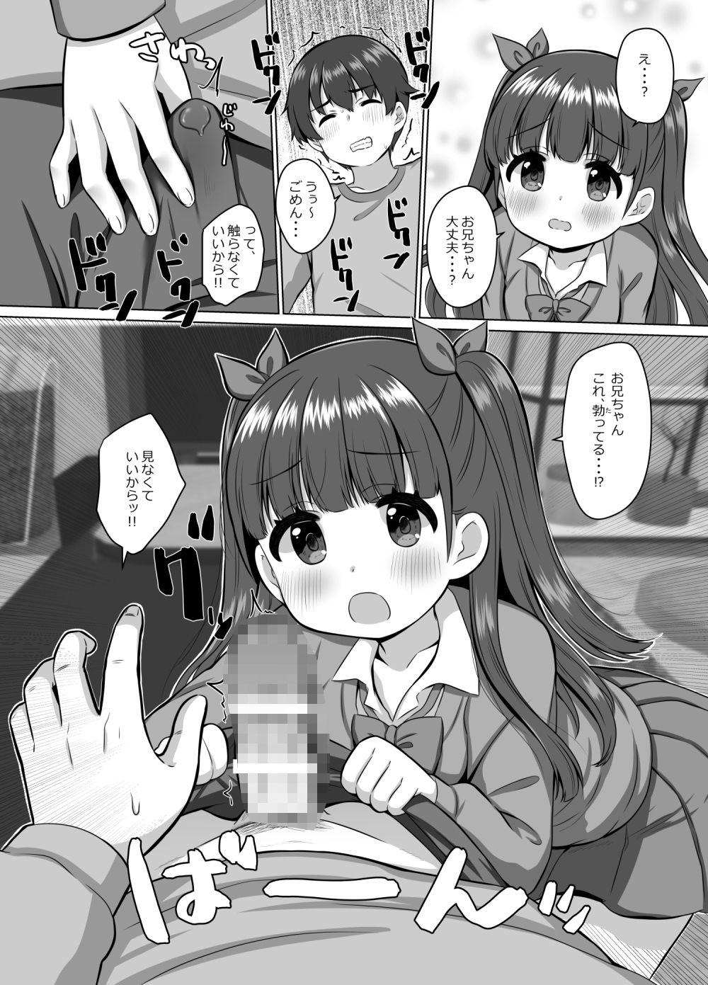 サンプル画像1:僕のひまりは天然のあざとさ(BANGEYA) [d_500035]