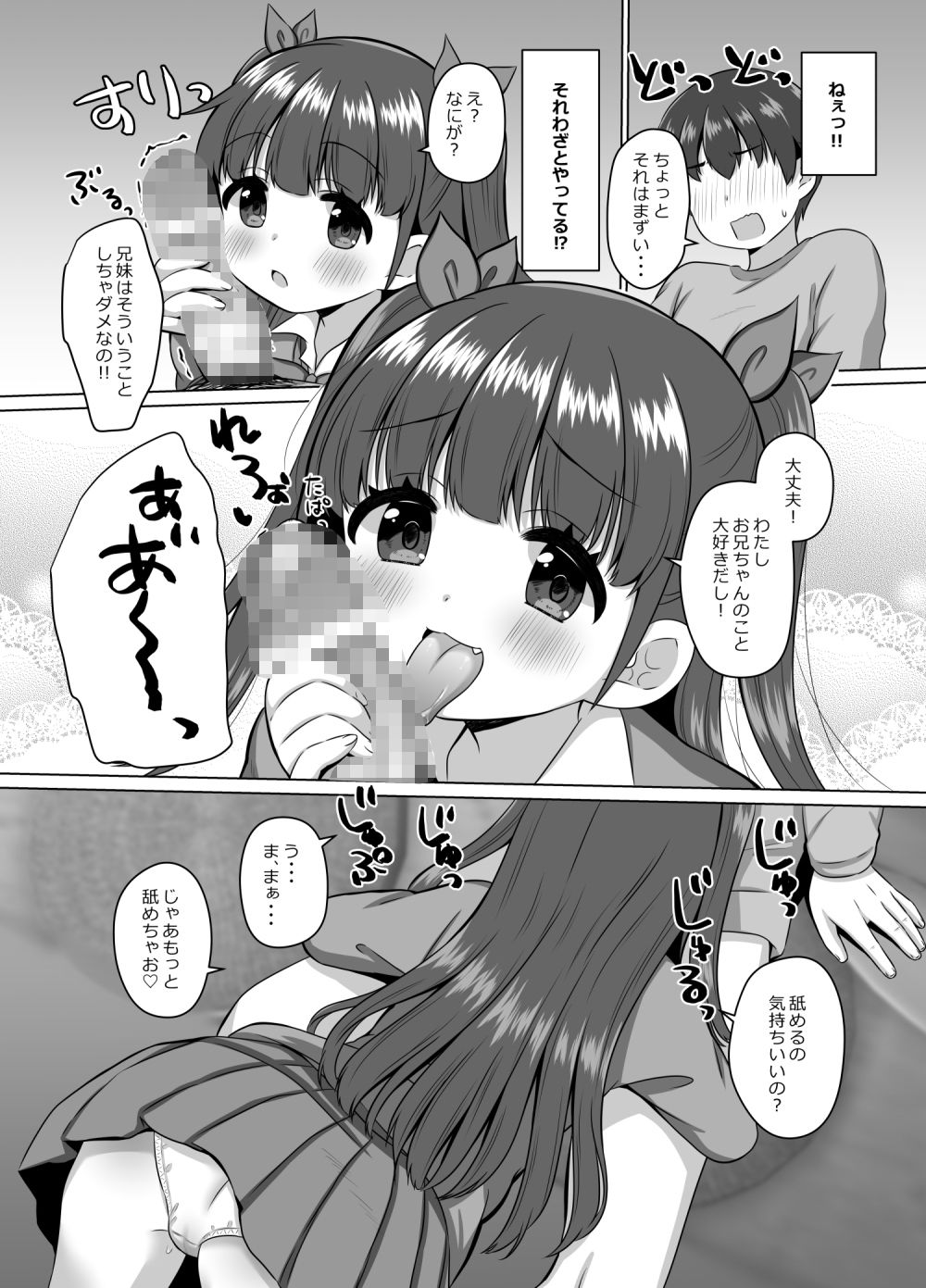 サンプル画像3:僕のひまりは天然のあざとさ(BANGEYA) [d_500035]