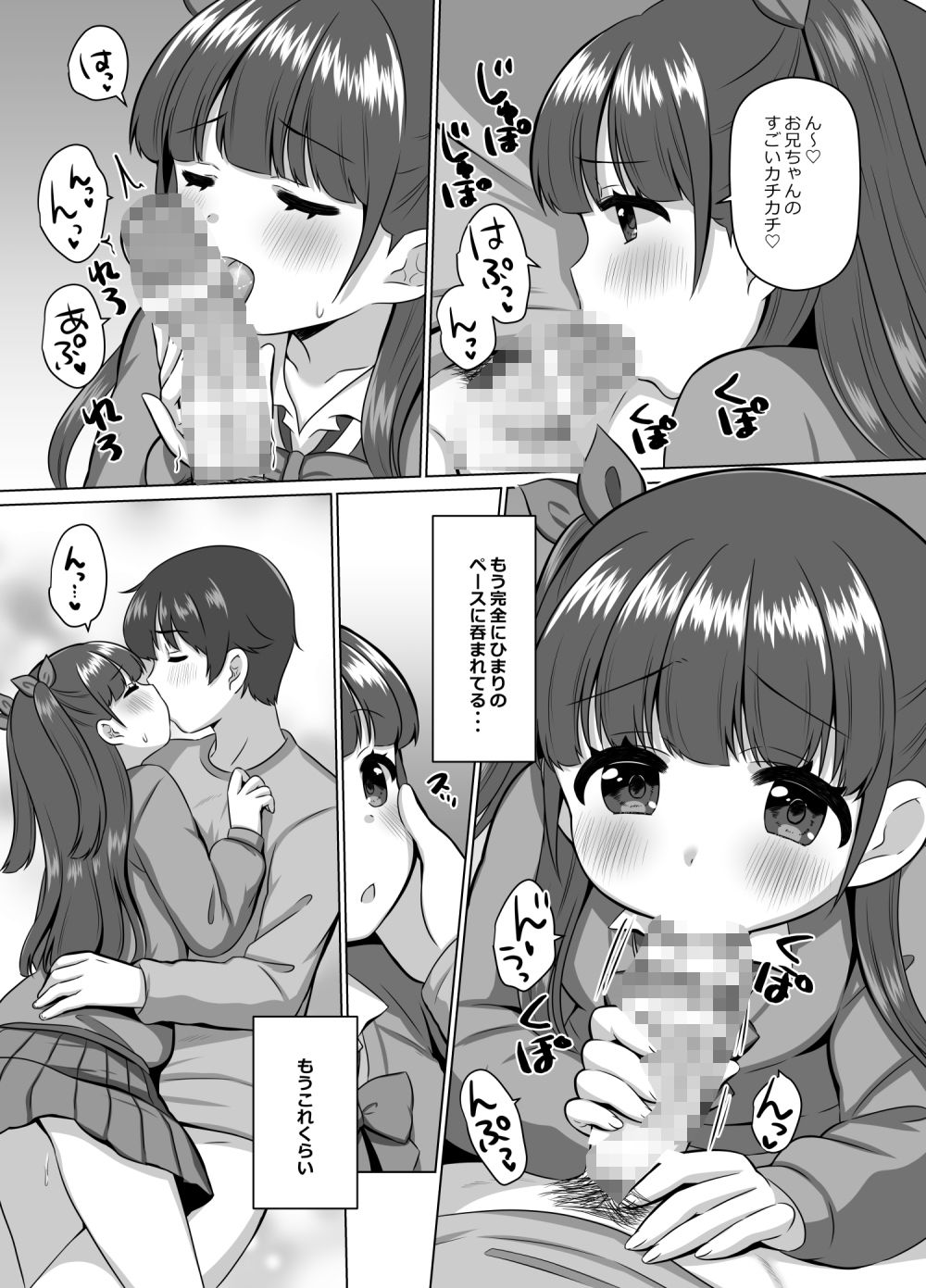 サンプル画像4:僕のひまりは天然のあざとさ(BANGEYA) [d_500035]