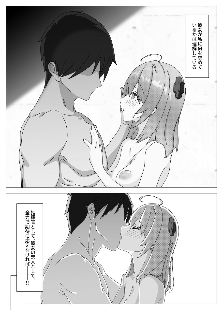 サンプル画像3:指揮官とイチャラブSEXをしていたはずがいつのまにかハメ撮りになっていたアドミの本(トロピカルハウス) [d_500037]