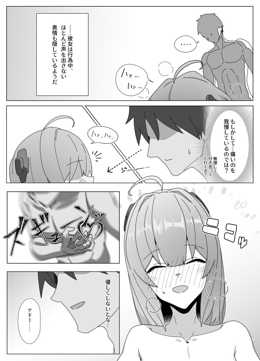 サンプル画像5:指揮官とイチャラブSEXをしていたはずがいつのまにかハメ撮りになっていたアドミの本(トロピカルハウス) [d_500037]