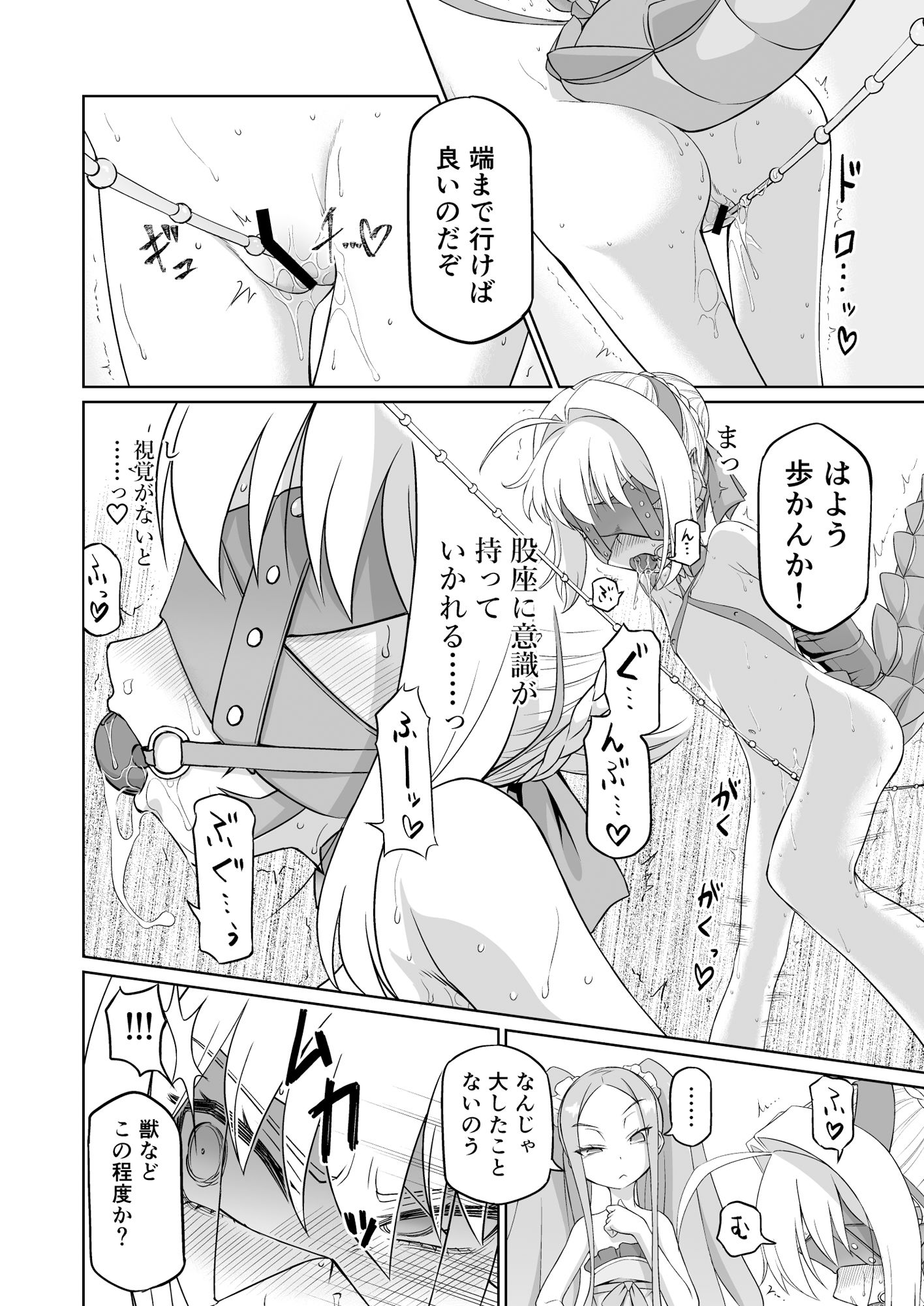 サンプル画像5:ド〇コー拘束調教(いぬだまし) [d_500044]