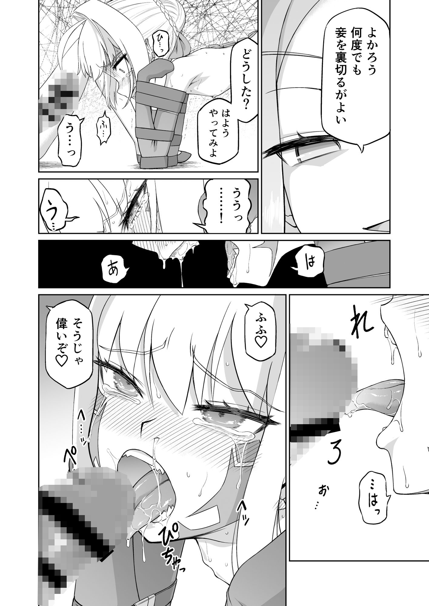 サンプル画像6:ド〇コー拘束調教(いぬだまし) [d_500044]