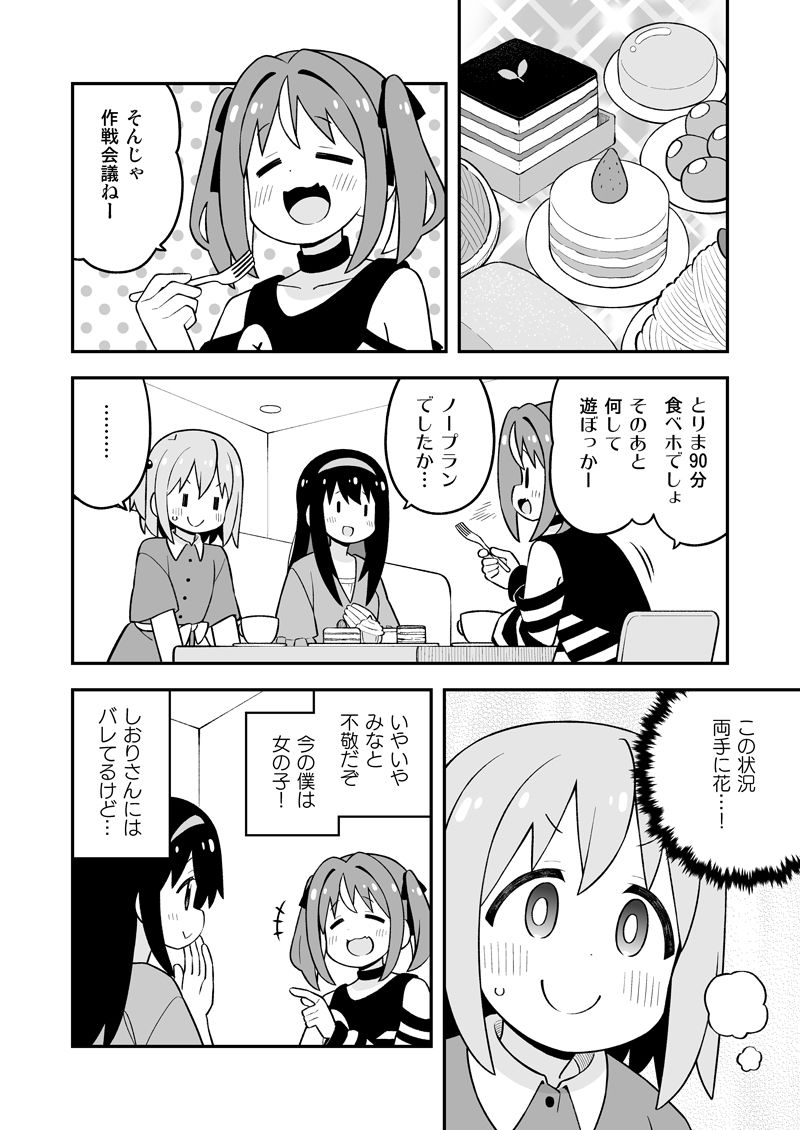 サンプル画像1:みなとくんはおしまい？2(GRINP) [d_500065]