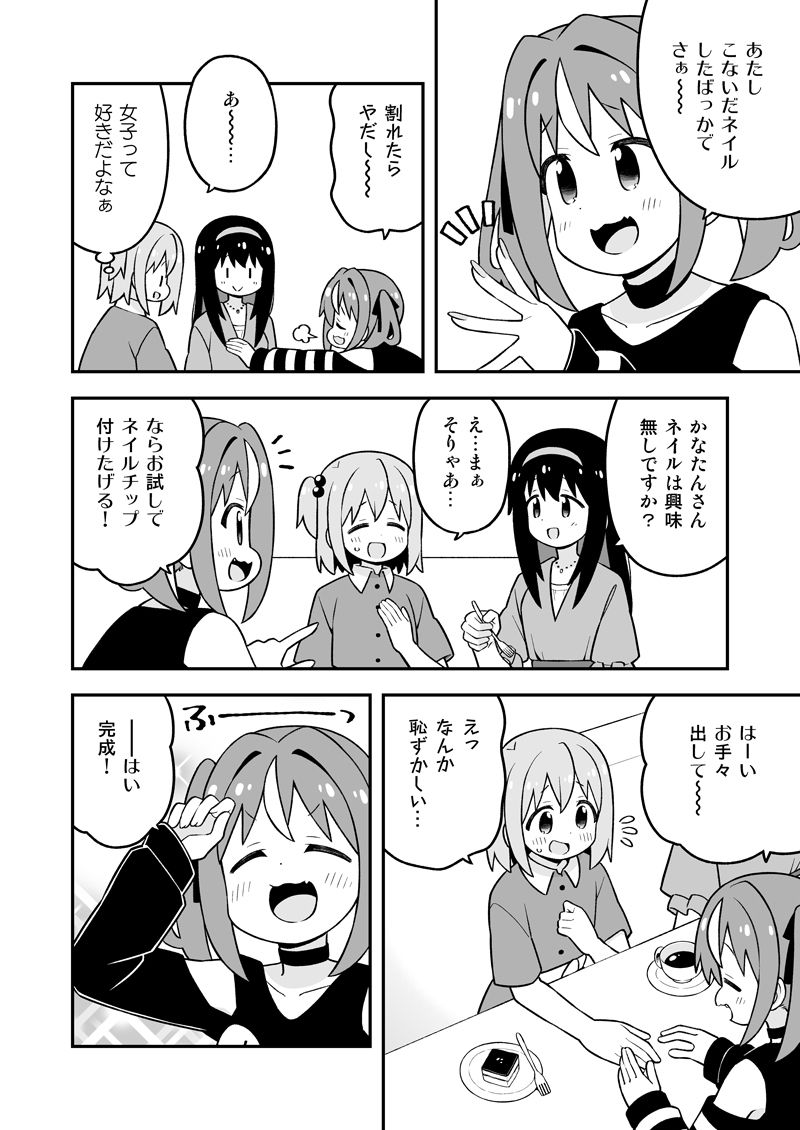 サンプル画像3:みなとくんはおしまい？2(GRINP) [d_500065]