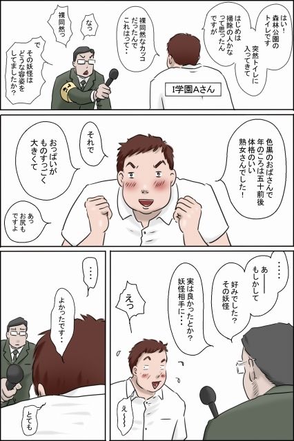 サンプル画像1:出没！淫欲交尾妖怪-公衆トイレの妖怪-(ぜんまいこうろぎ) [d_500075]