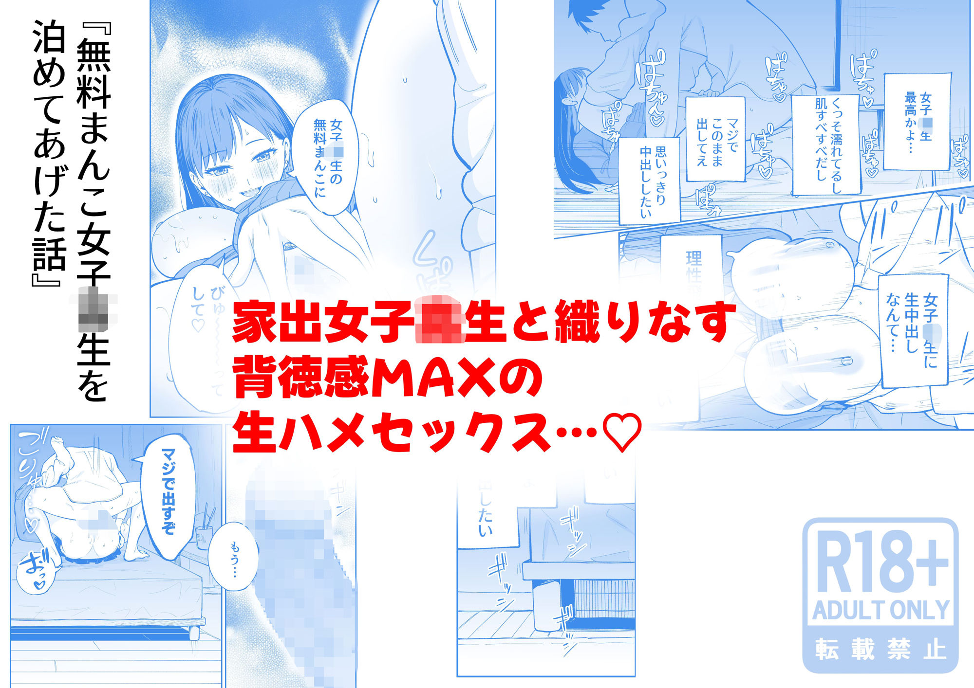 サンプル画像1:無料まんこ女子校生さやかちゃん(オスイチ珈琲店) [d_500082]