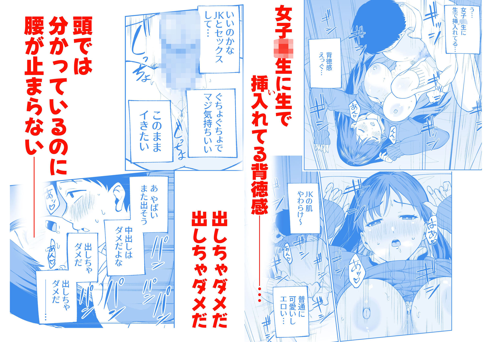 サンプル画像2:無料まんこ女子校生さやかちゃん(オスイチ珈琲店) [d_500082]