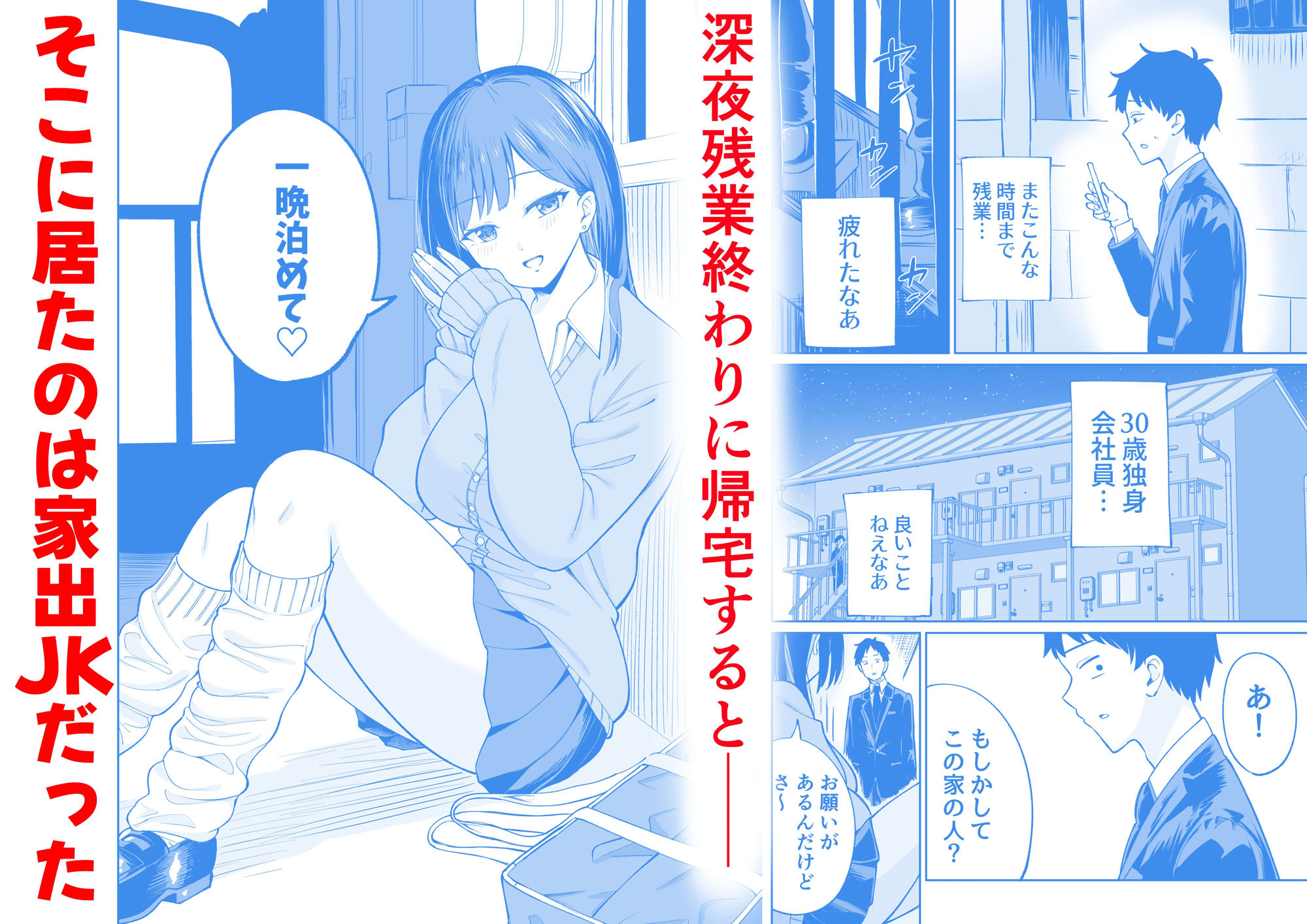 サンプル画像5:無料まんこ女子校生さやかちゃん(オスイチ珈琲店) [d_500082]