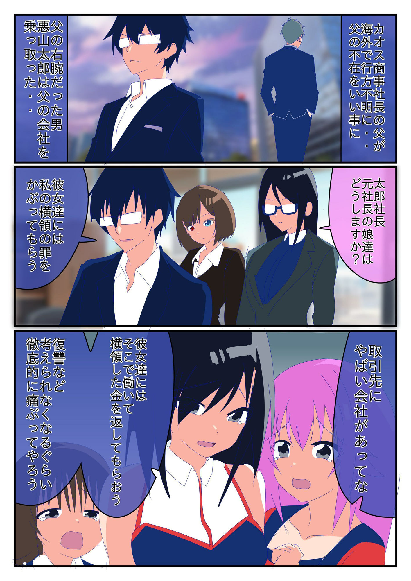 サンプル画像1:猫見三姉妹借金生活(赤井土竜) [d_500084]