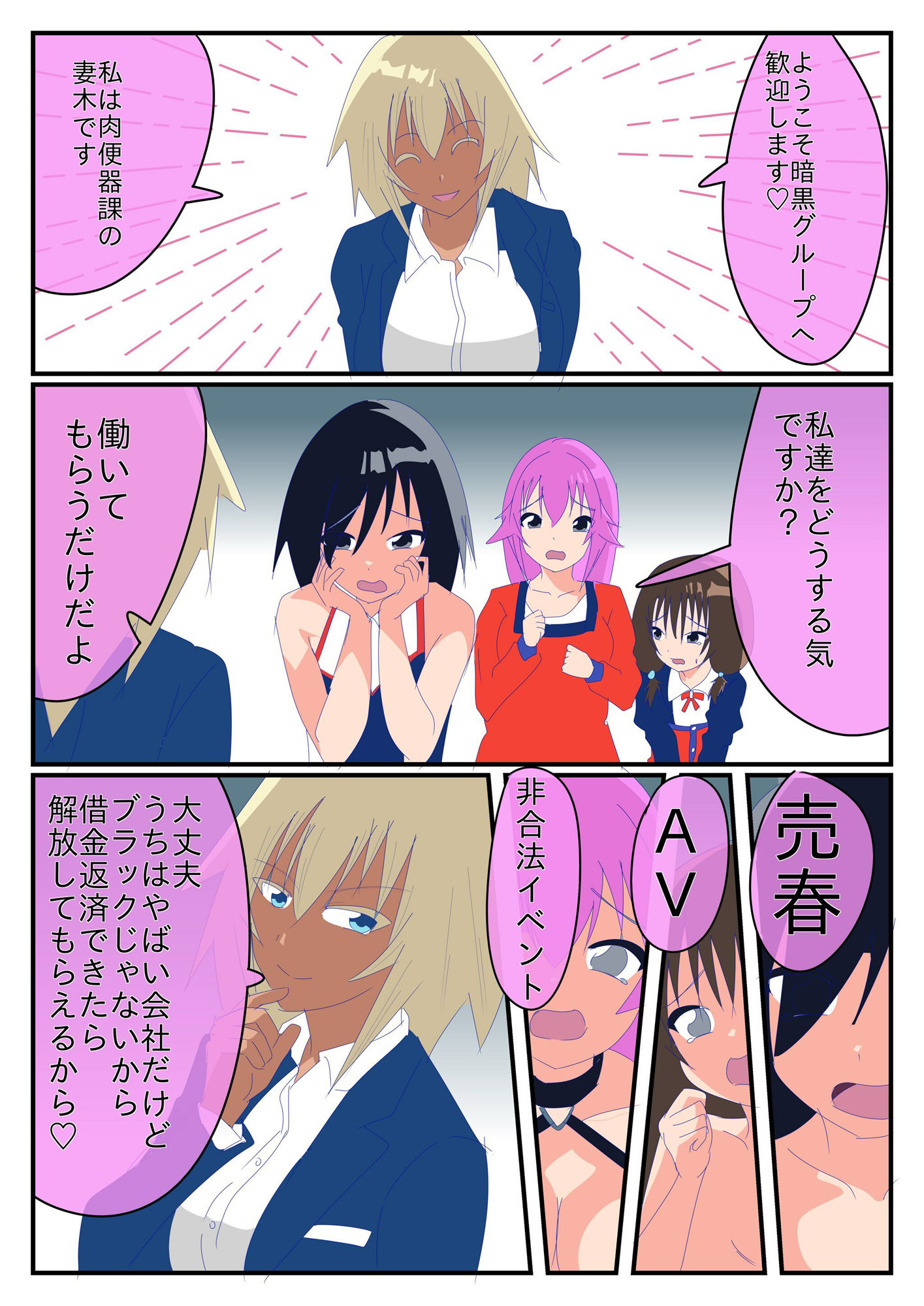 サンプル画像2:猫見三姉妹借金生活(赤井土竜) [d_500084]