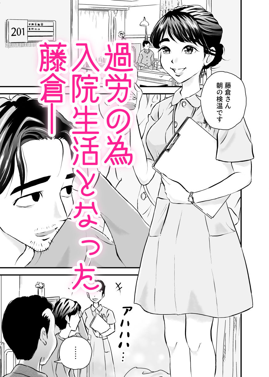 サンプル画像1:深夜病棟 誘うナース(たま來) [d_500086]