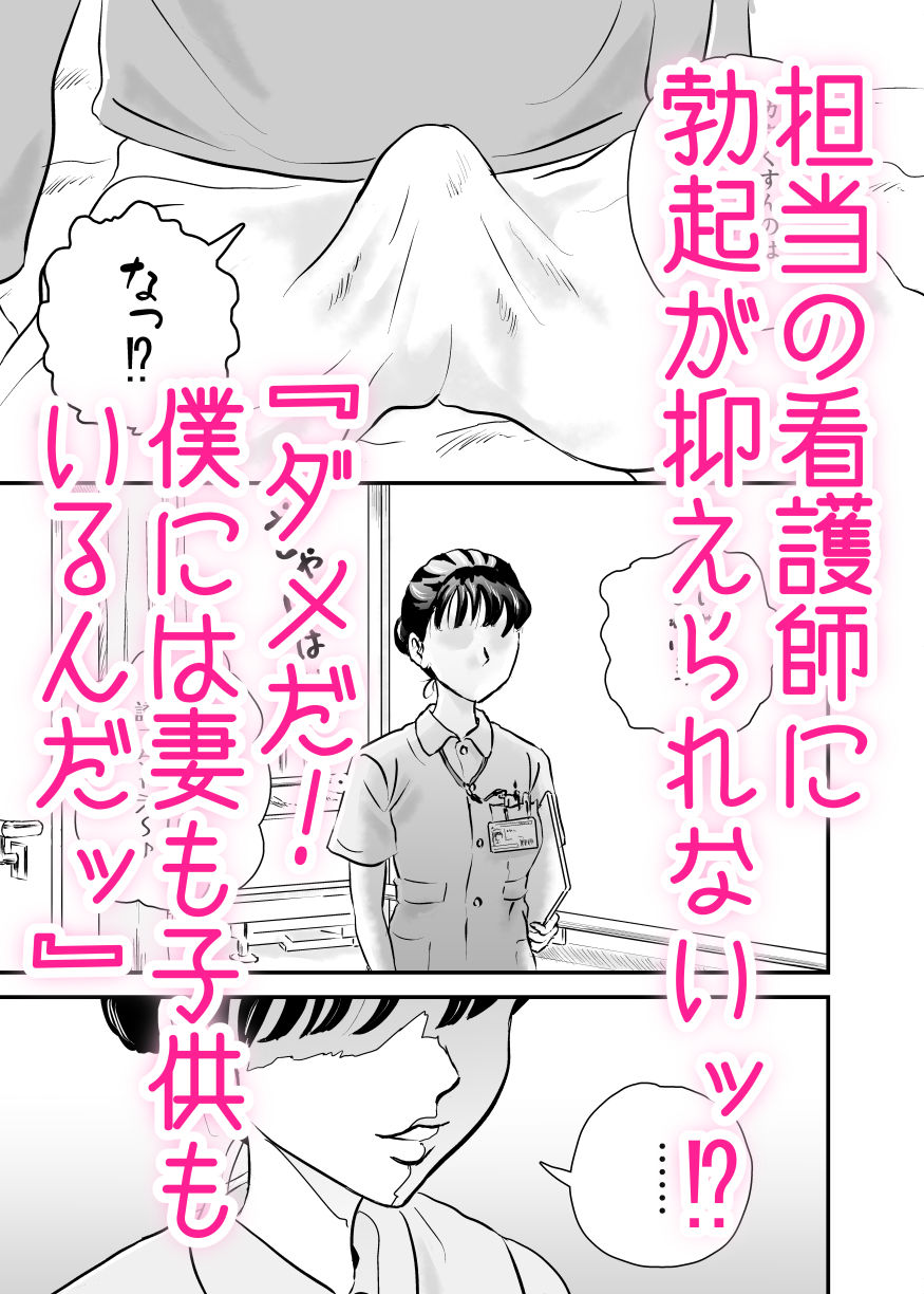 サンプル画像2:深夜病棟 誘うナース(たま來) [d_500086]