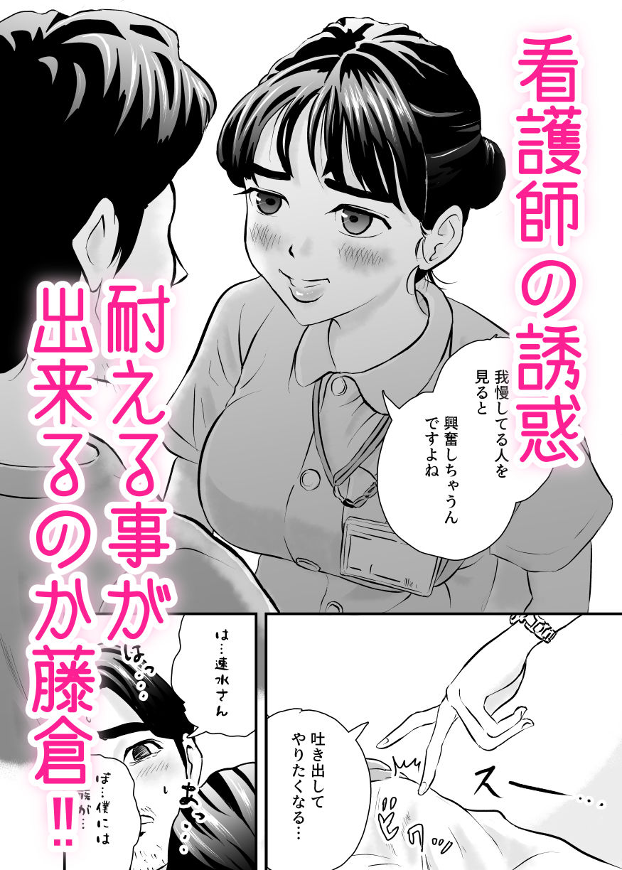 サンプル画像3:深夜病棟 誘うナース(たま來) [d_500086]