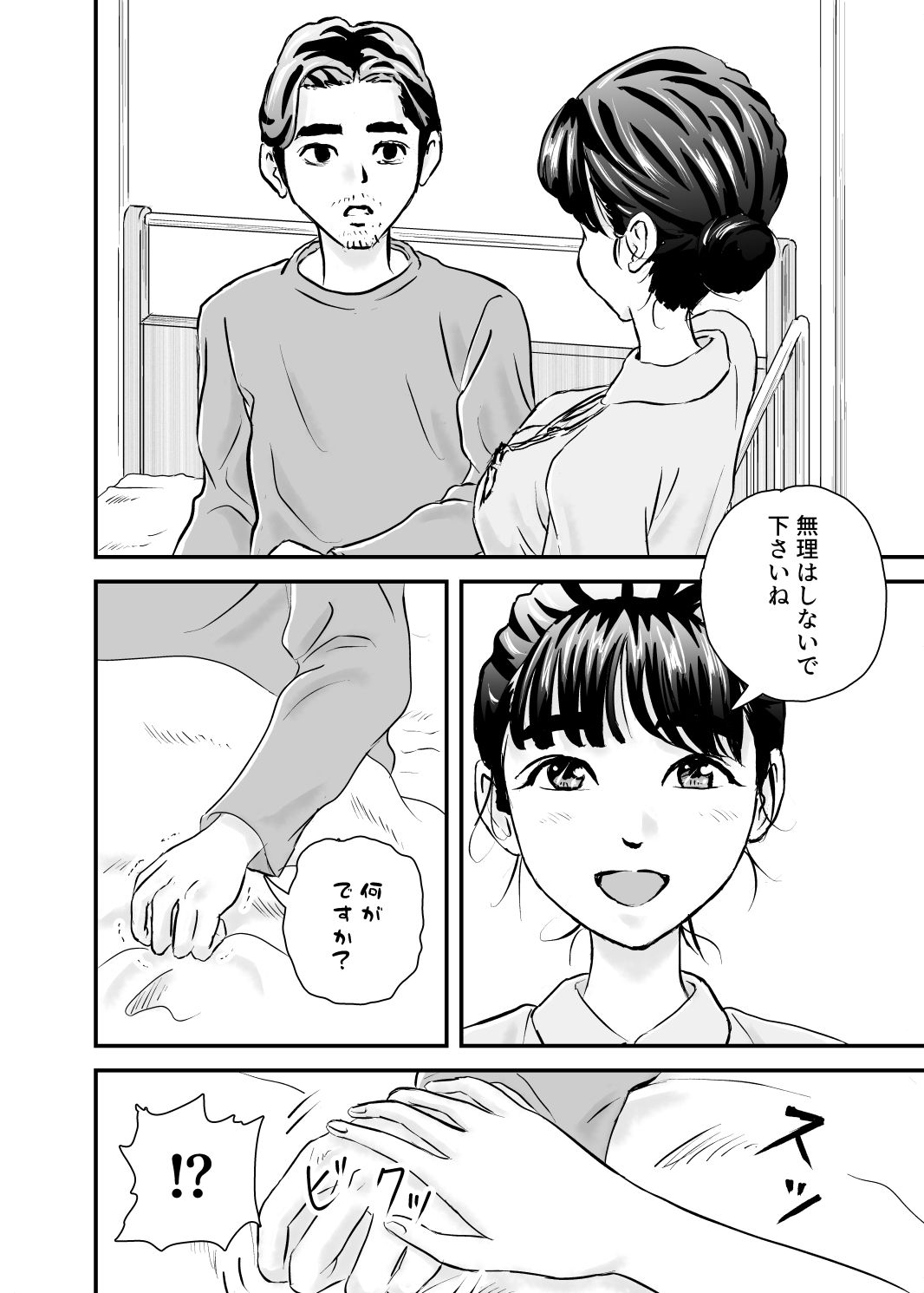 サンプル画像6:深夜病棟 誘うナース(たま來) [d_500086]