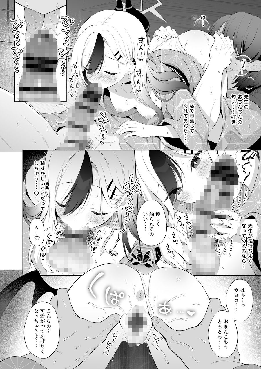 サンプル画像2:温泉カヨコとあまとろえっち(パンダが一匹。) [d_500094]