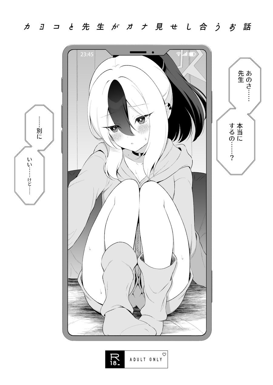 サンプル画像5:温泉カヨコとあまとろえっち(パンダが一匹。) [d_500094]