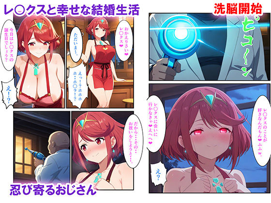 サンプル画像1:俺専用洗脳ブレイド〜寝取られたホ○ラ編(猿かん) [d_500106]