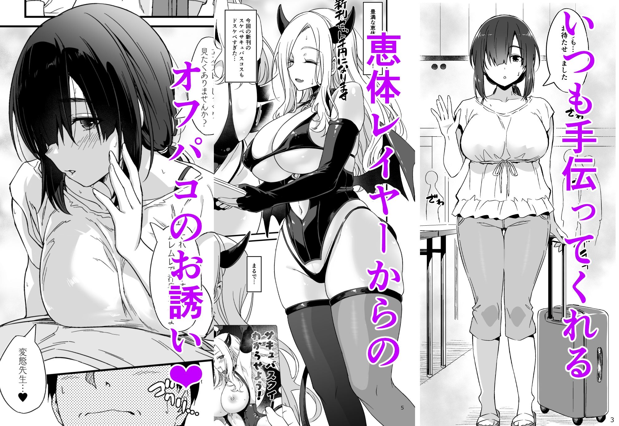 サンプル画像1:スケベ地味子のコスプレイヤーとオフパコしてる話(AERODOG) [d_500145]