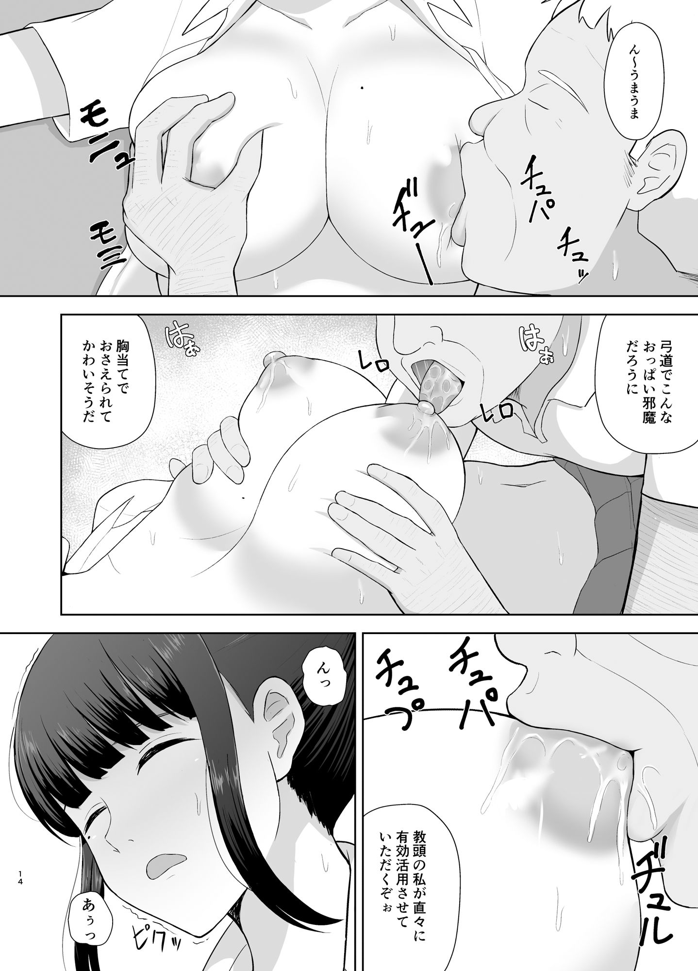 サンプル画像2:夏眠(めらこり) [d_500153]