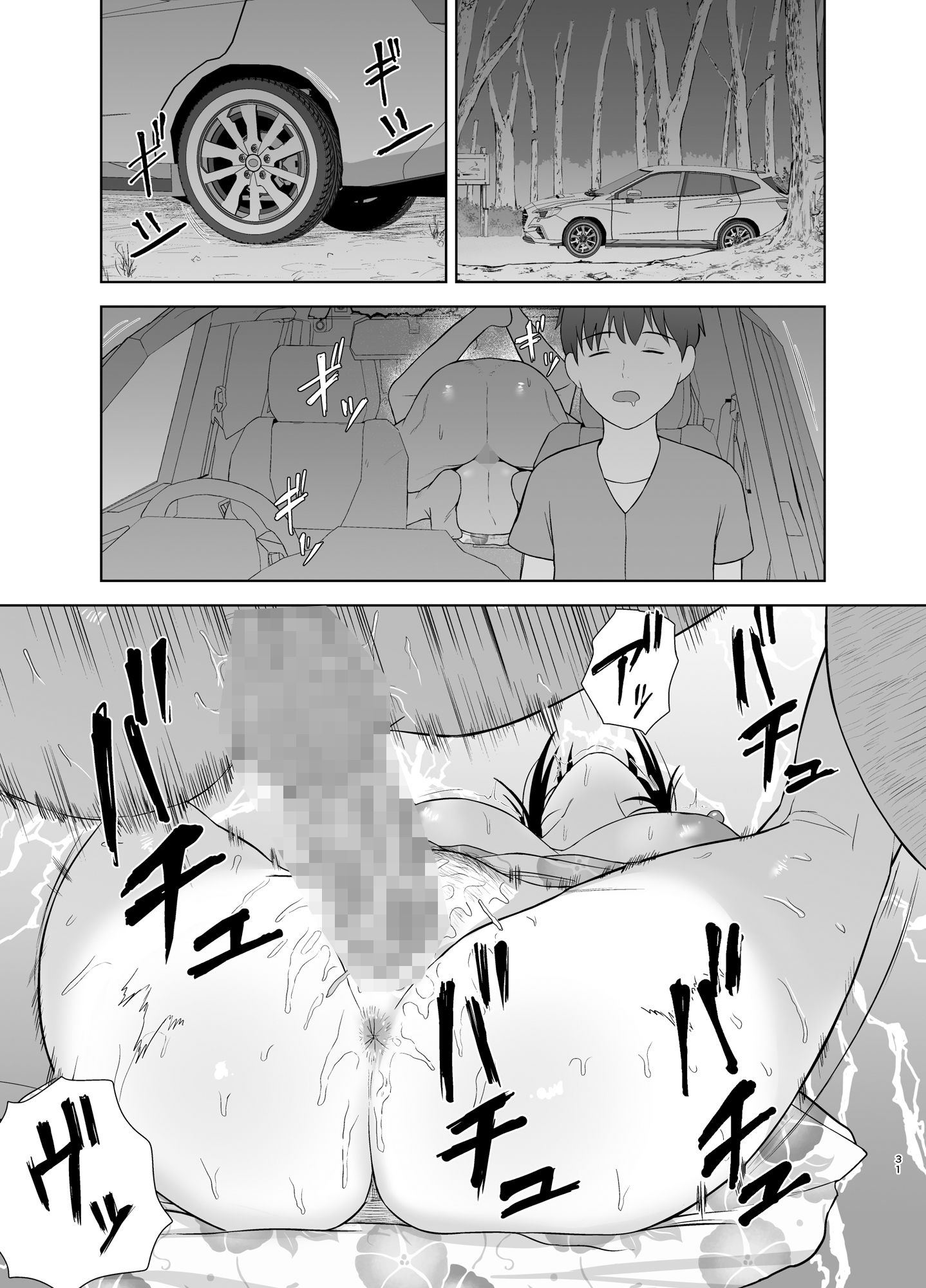 サンプル画像4:夏眠(めらこり) [d_500153]