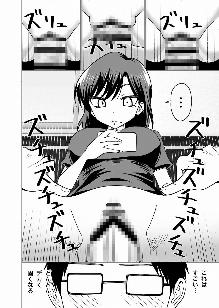 サンプル画像2:ギャル人妻んこに逆デリバリーする話(ねとられこわい) [d_500156]