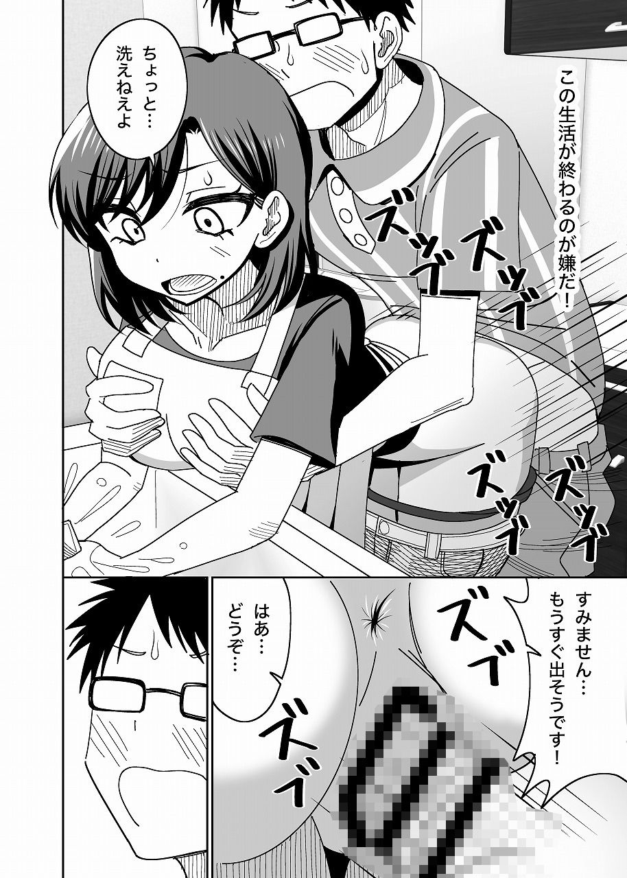 サンプル画像3:ギャル人妻んこに逆デリバリーする話(ねとられこわい) [d_500156]