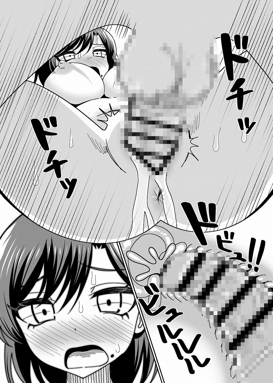 サンプル画像4:ギャル人妻んこに逆デリバリーする話(ねとられこわい) [d_500156]