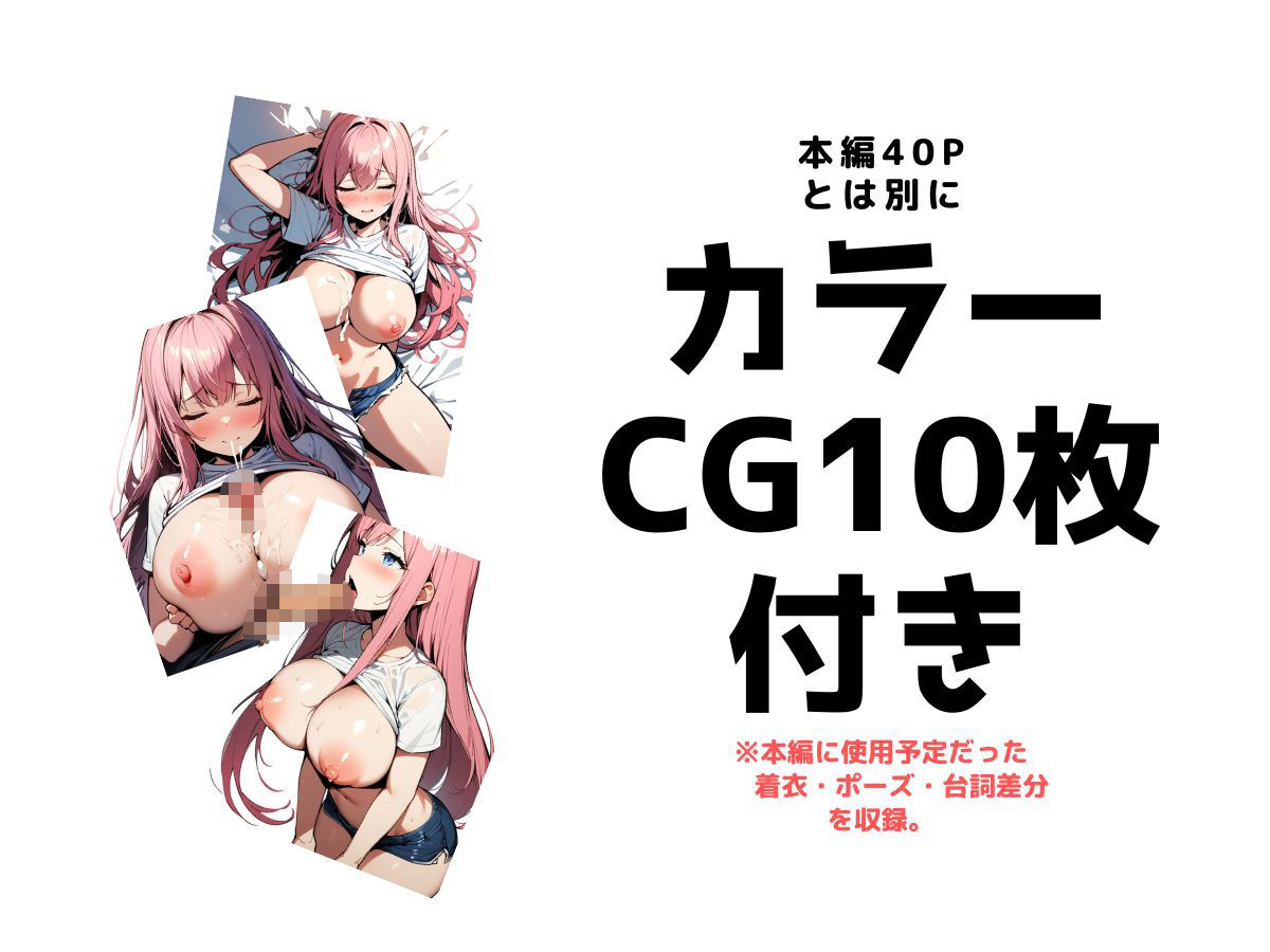 サンプル画像4:攻略対象は幼馴染〜巨乳で純粋な幼馴染が快感に溺れていく話〜(らむねさわー) [d_500184]