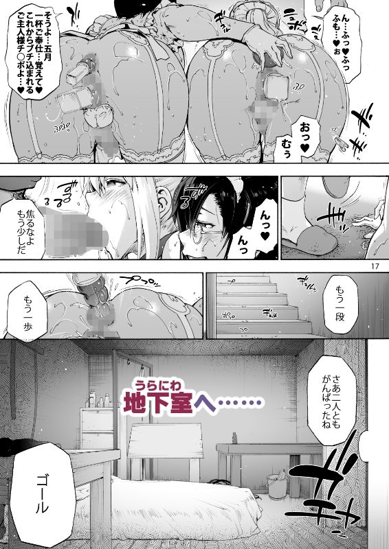 サンプル画像4:双奏鳴館2 ふたなりめいどさんたちはせいよくがつよい(宇場義行) [d_500185]