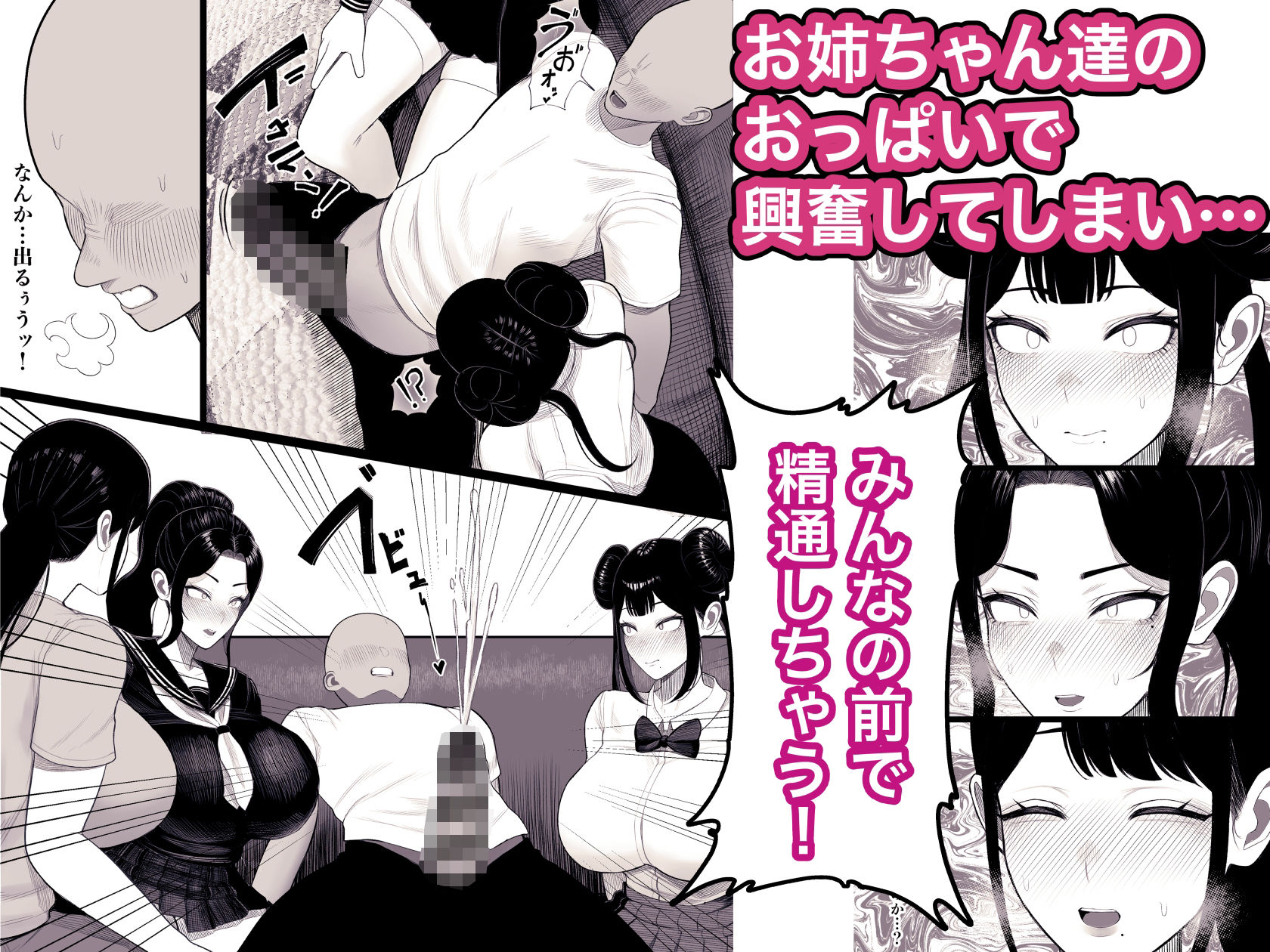 サンプル画像5:家庭崩壊(くるくる) [d_500186]