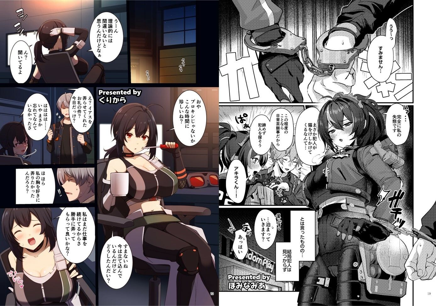 サンプル画像3:ゼンゼロイチャラブエロ合同「ゼンエロ」(角砂糖) [d_500191]