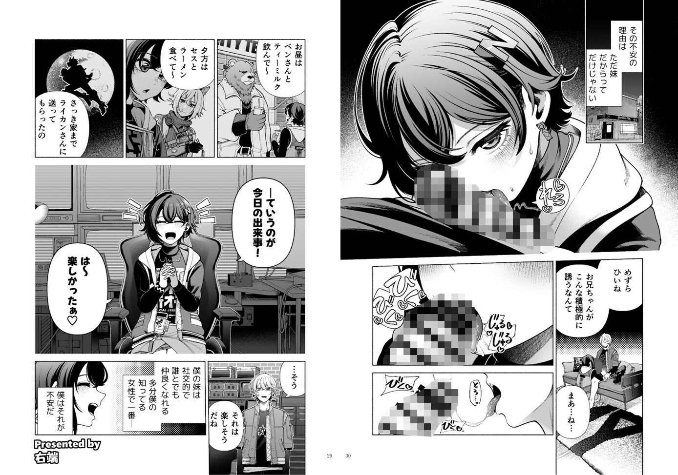 サンプル画像5:ゼンゼロイチャラブエロ合同「ゼンエロ」(角砂糖) [d_500191]