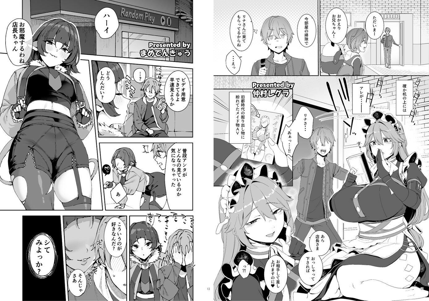 サンプル画像6:ゼンゼロイチャラブエロ合同「ゼンエロ」(角砂糖) [d_500191]