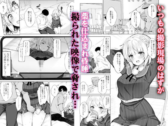 サンプル画像1:アイドル神絵師快楽堕ちの記録(Frenchletter) [d_500192]