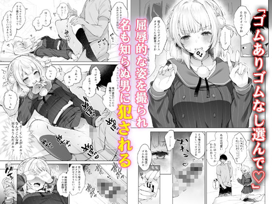 サンプル画像2:アイドル神絵師快楽堕ちの記録(Frenchletter) [d_500192]