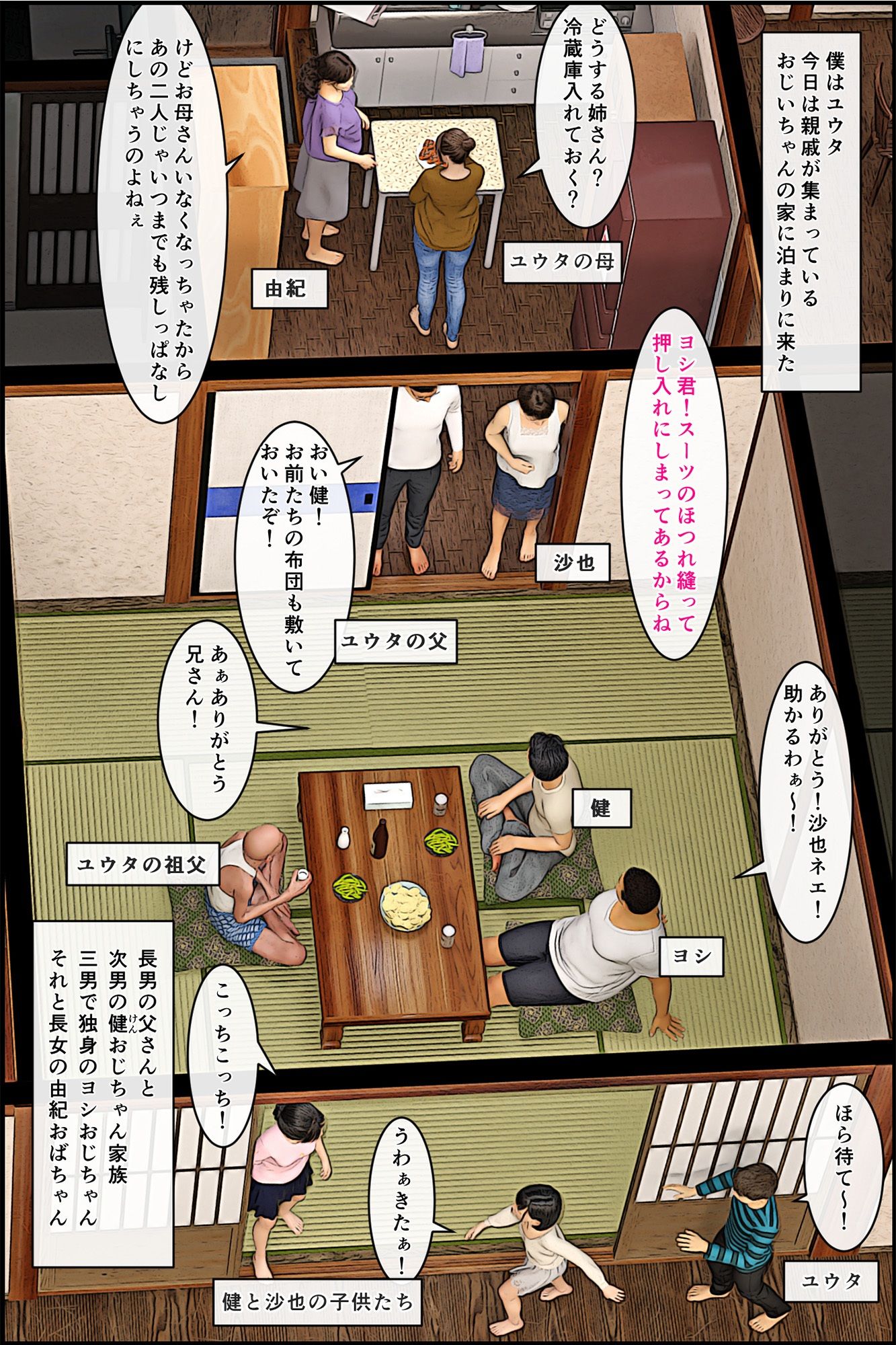 サンプル画像3:〇さくても漢2(おもピク) [d_500202]