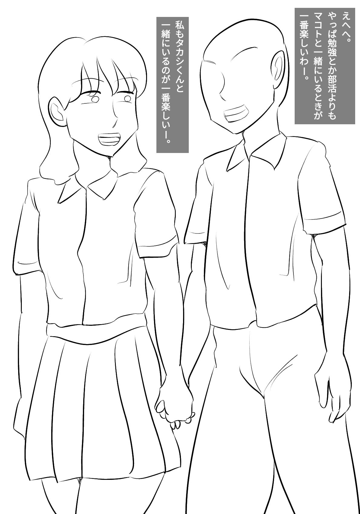 サンプル画像1:彼女が、実は男だと知らずに、セックスしてた。(ぺんちゃぺん) [d_500236]