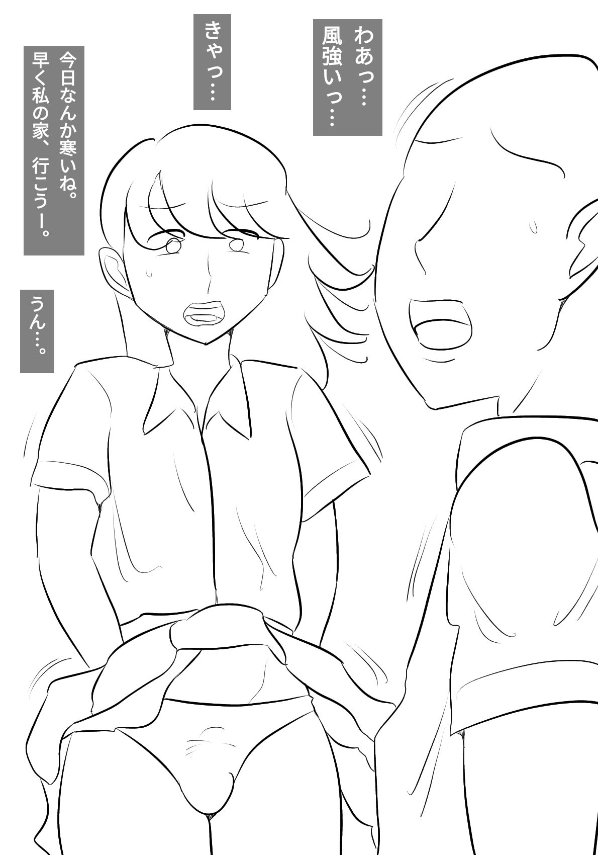 サンプル画像2:彼女が、実は男だと知らずに、セックスしてた。(ぺんちゃぺん) [d_500236]