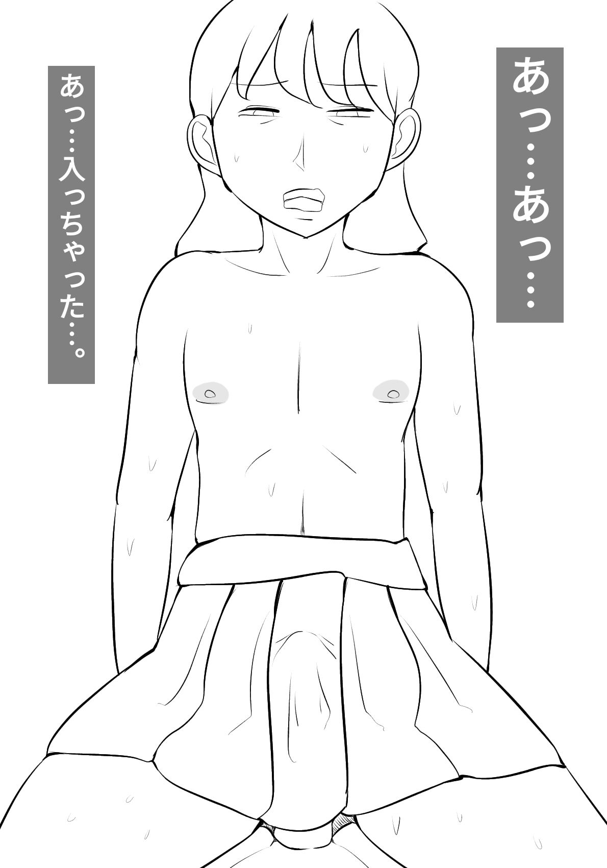 サンプル画像3:彼女が、実は男だと知らずに、セックスしてた。(ぺんちゃぺん) [d_500236]