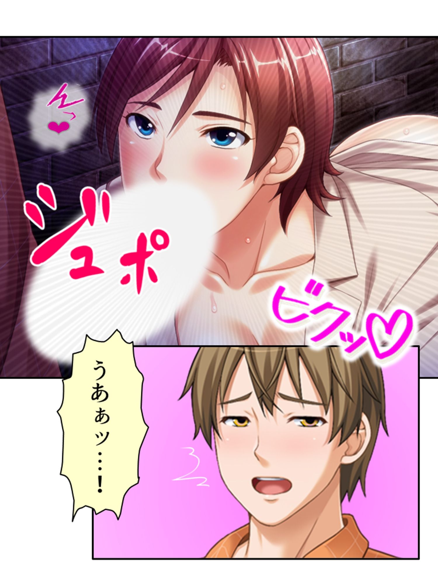 サンプル画像2:ねえ…おばさんとシましょ♪ママ活アプリは危険な香り  ＜総集編・下＞(アロマコミック) [d_500243]